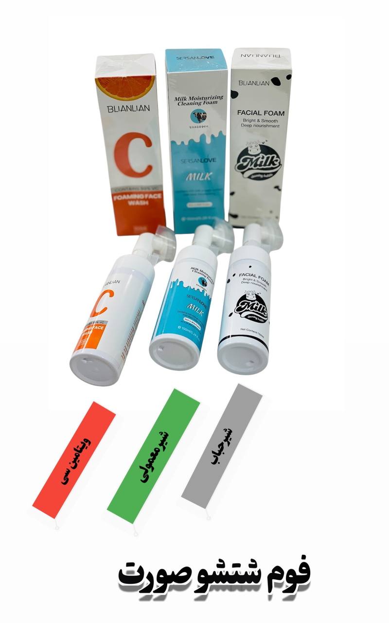فوم شستشوی صورت براش دار